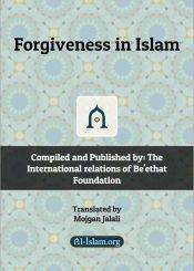 Forgiveness in Islam