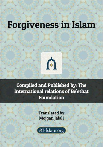 Forgiveness in Islam
