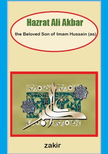 Hazrat Ali Akbar, the Beloved Son of Imam Hussain (as)