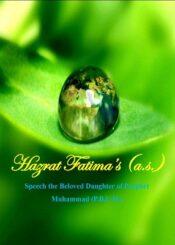 Hazrat Fatima's (as) Speech