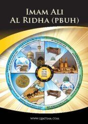 Imam Ali Al Ridha (pbuh)