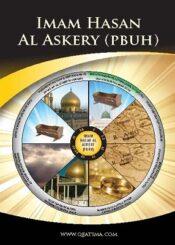 Imam Hasan Al Askery (pbuh)