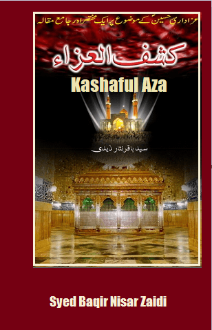 Kashaful Aza