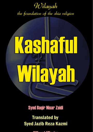 Kashaful Wilayah