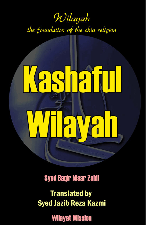 Kashaful Wilayah
