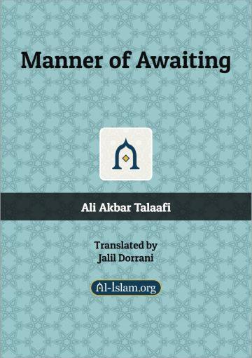 Manner of Awaiting