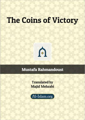 The Coins of Victory