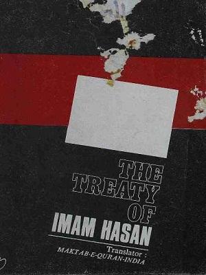 The Treaty of Imam Hasan (a.s)