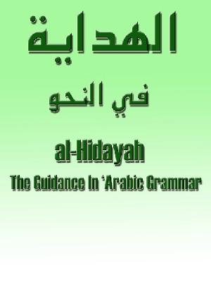 The Guidance in Arabic Grammar (al-Hidayah f'il-Nahw)
