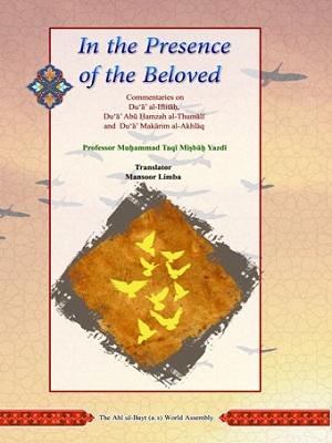 In the Presence of the Beloved