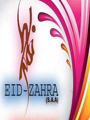 Eid e Zahra (sa)