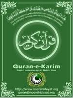 Quran-e-Karim