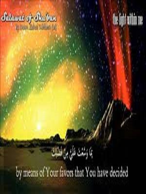 Shaban Month، Month Salwat & Munajaat