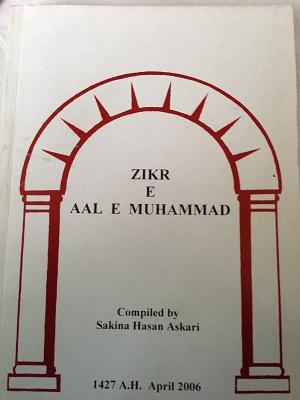 Zikr-e-Aal-e-Muhammad