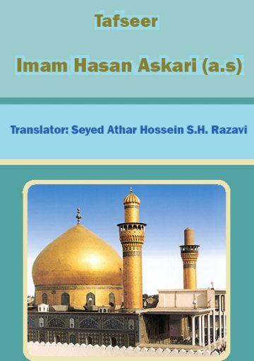 Tafseer Imam Hasan Askari (a.s)