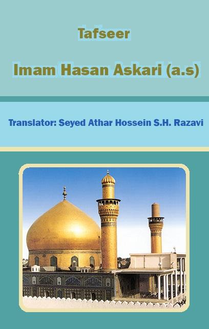 Tafseer Imam Hasan Askari (a.s)