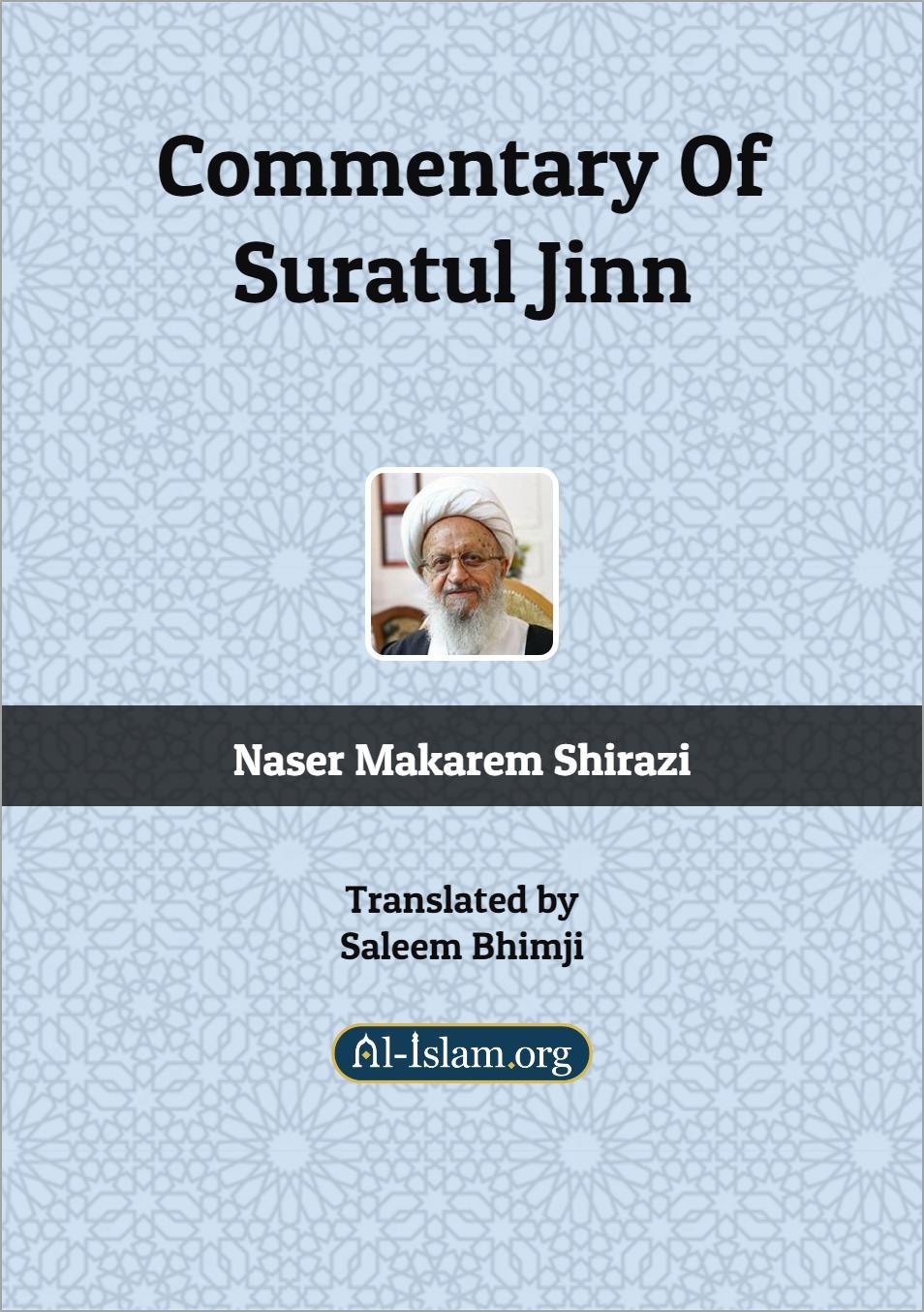 Commentary of Suratul Jinn