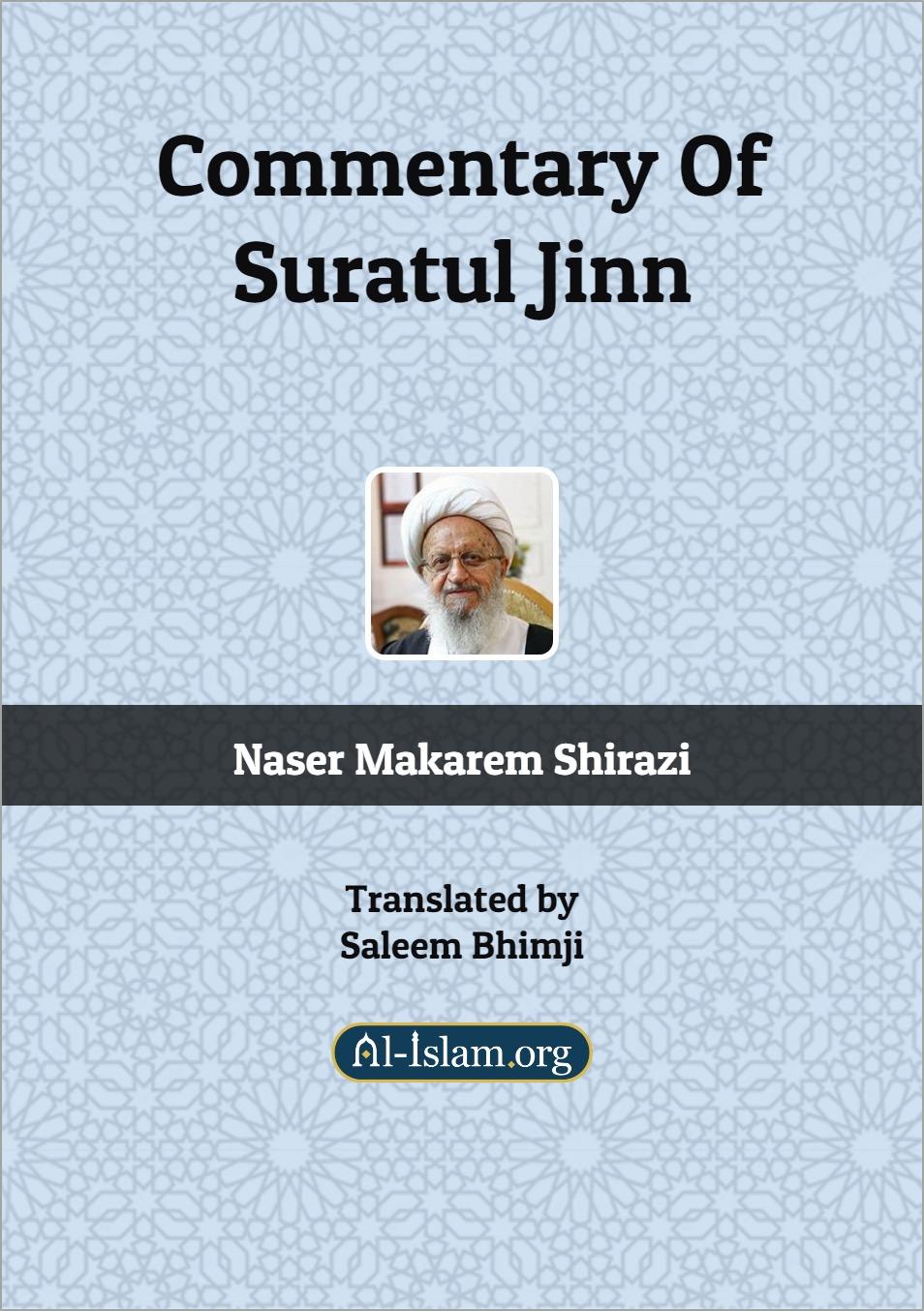 Commentary of Suratul Jinn