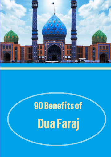 90 Benefits of Dua Faraj