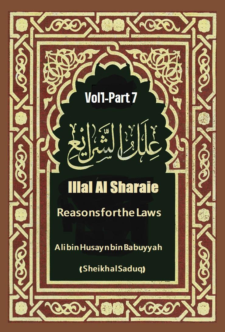 Illal al-Shari’a (Reasons for the Laws) Vol1-Part 7