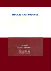 Imamat and Wilayat