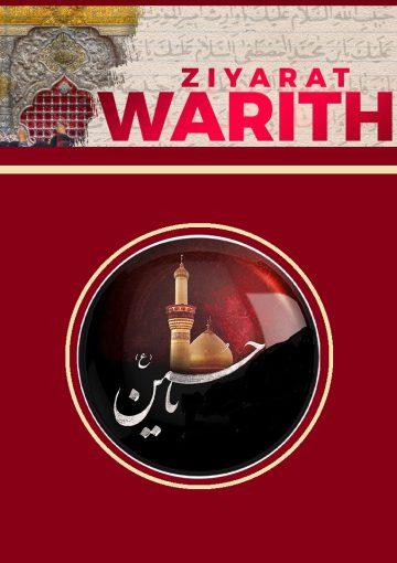 Ziyarat Warith