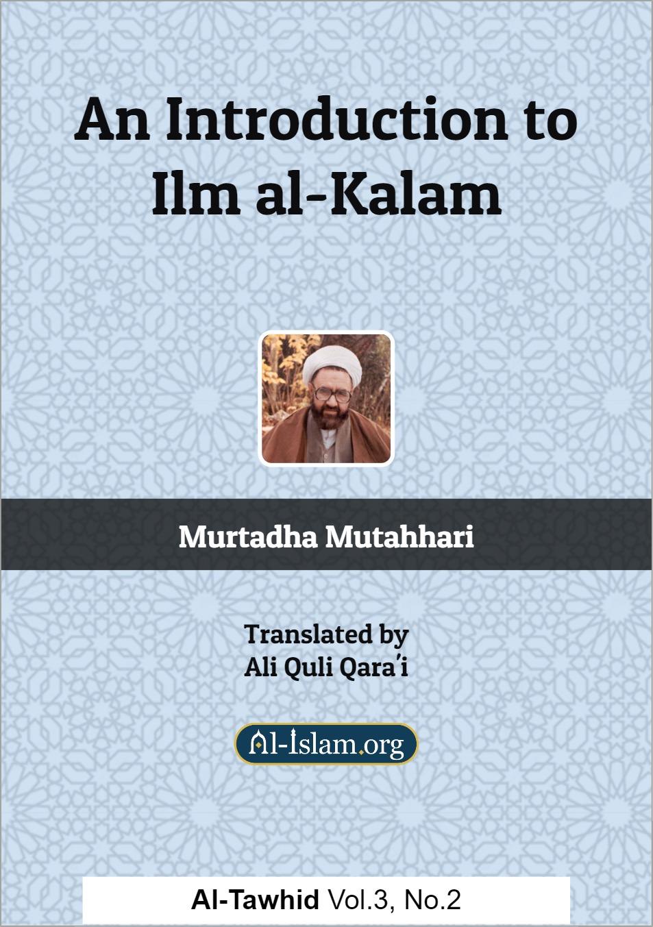 An Introduction to Ilm al-Kalam