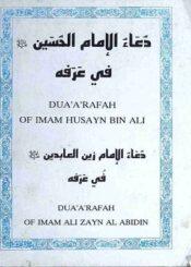 DUA'A'RAFAH