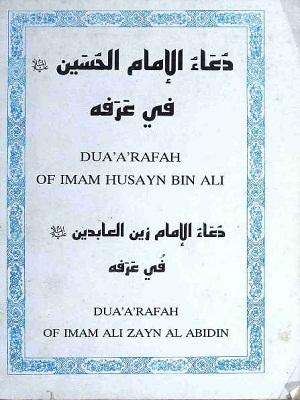 DUA'A'RAFAH