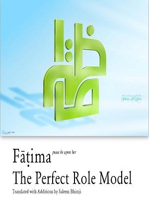 Fatima (peace be upon her) The Perfect Role Model