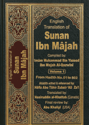 English Translation of Sunan Ibn Majah /Vol 1