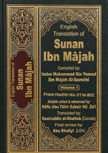 English Translation of Sunan Ibn Majah /Vol 1
