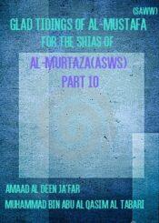 Glad Tidings of Al-Mustafa for Shias of Al-Murtaza (Part 10)