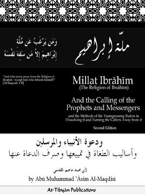 Millat Ibrahim (The Religion of Ibrahim)