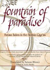 The Fountain of Paradise - Fatima Zahra in the Noble Qur'an