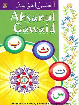 Ahsan ul Qawaid English and Arabic