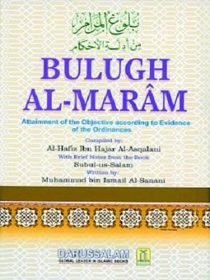 Bulugh al-Maram