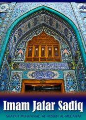 Imam Jafar Sadiq (a.s)