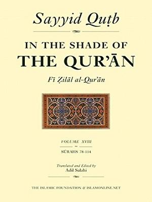 In the Shade of the Quran /Vol 18