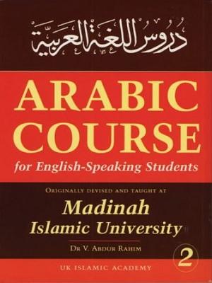 Arabic Course for English Speaking Students / Vol -2
