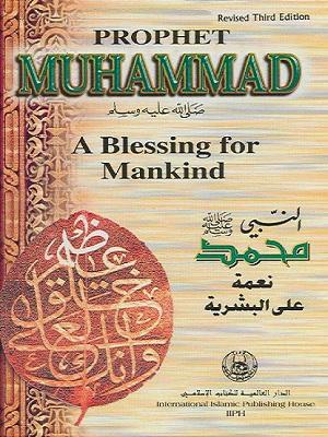 Prophet Muhammad (pbuh) A Blessing for Mankind