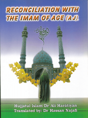 How to gain proximity to the Imam of the Age