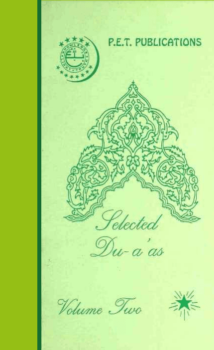 Selected Soorahs and Duaas  (Volume 2)