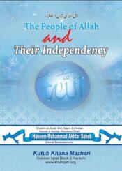 The People of Allah and their Independency