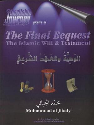 The Final Bequest - The Islamic Will & Testament