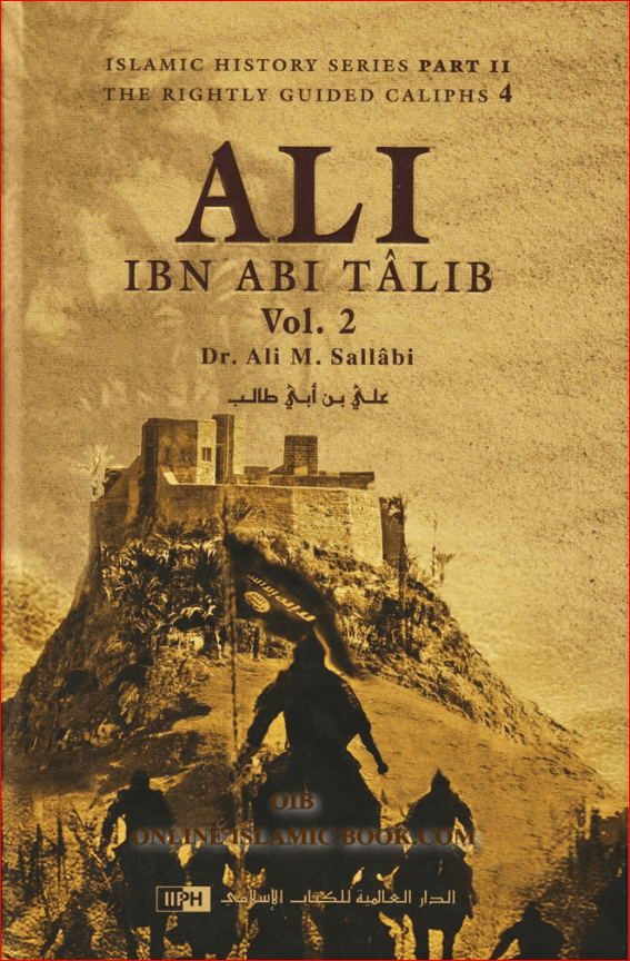 Ali ibn Abi Talib(a.s) /Vol 2