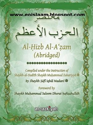 Al-Hizb Al-A'zam (Abridged)