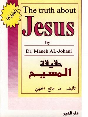 The Truth About Jesus (PBUH)