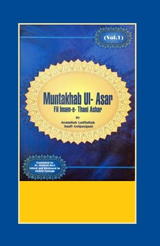 Muntakhab al- Asar Volume 3