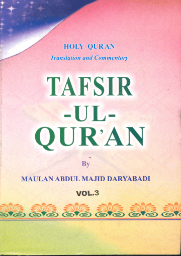 Tafsir-ul-Qur'an / Volume 3